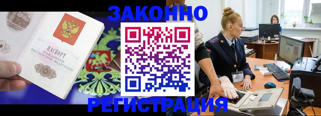 временная регистрация адрес в Лобне