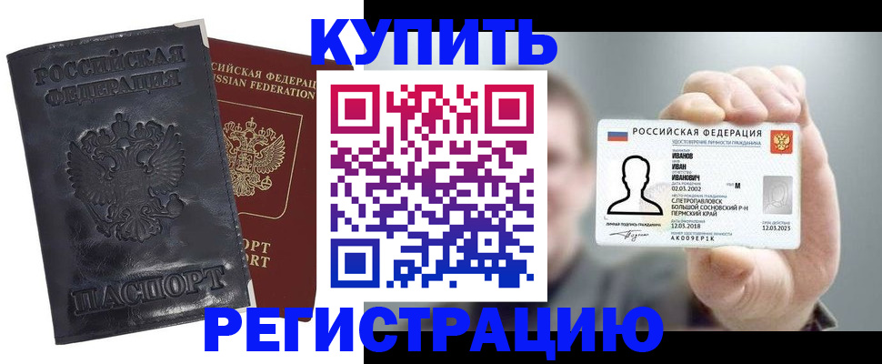 прописка для работы в Лобне