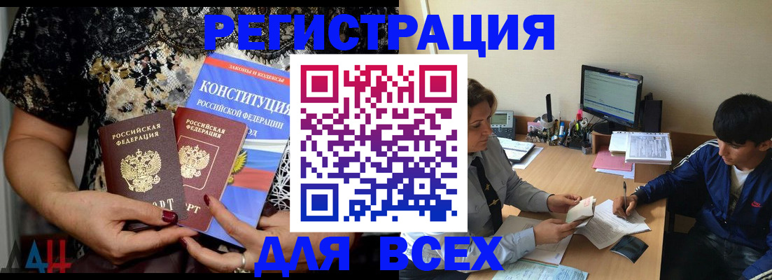 временная регистрация 2025 в Лобне